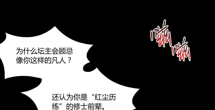 第30话 麻烦终究还是来了！116