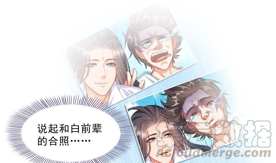 第157话 一寸缩小袋57