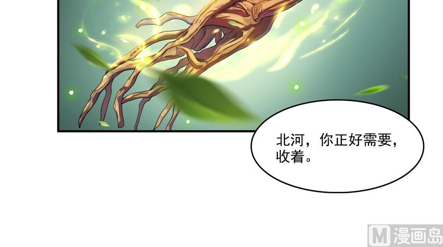 第237话 分战利品！88
