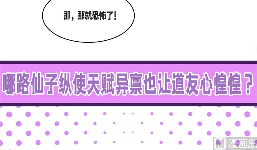 第255话 狂刀三浪的恐惧144