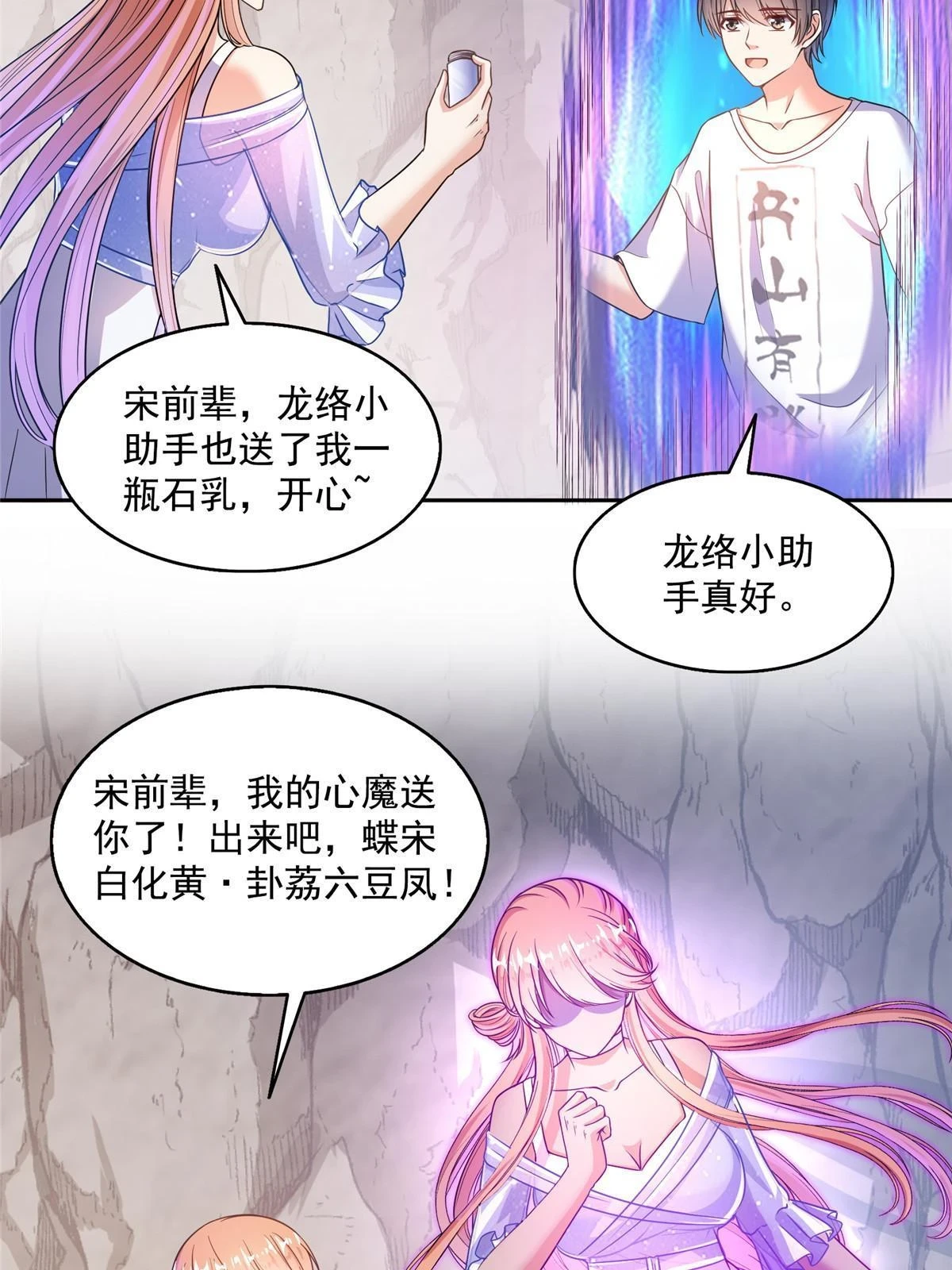 546 有钱任性6
