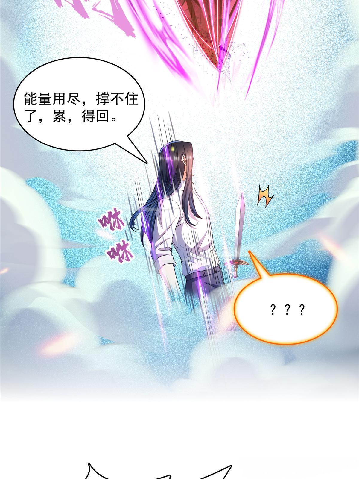 530 打不过就找家长刀法29