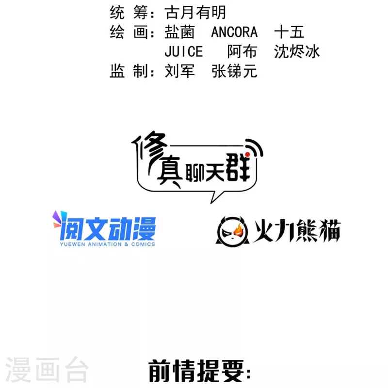 第500话待你长发及腰那个小白？1