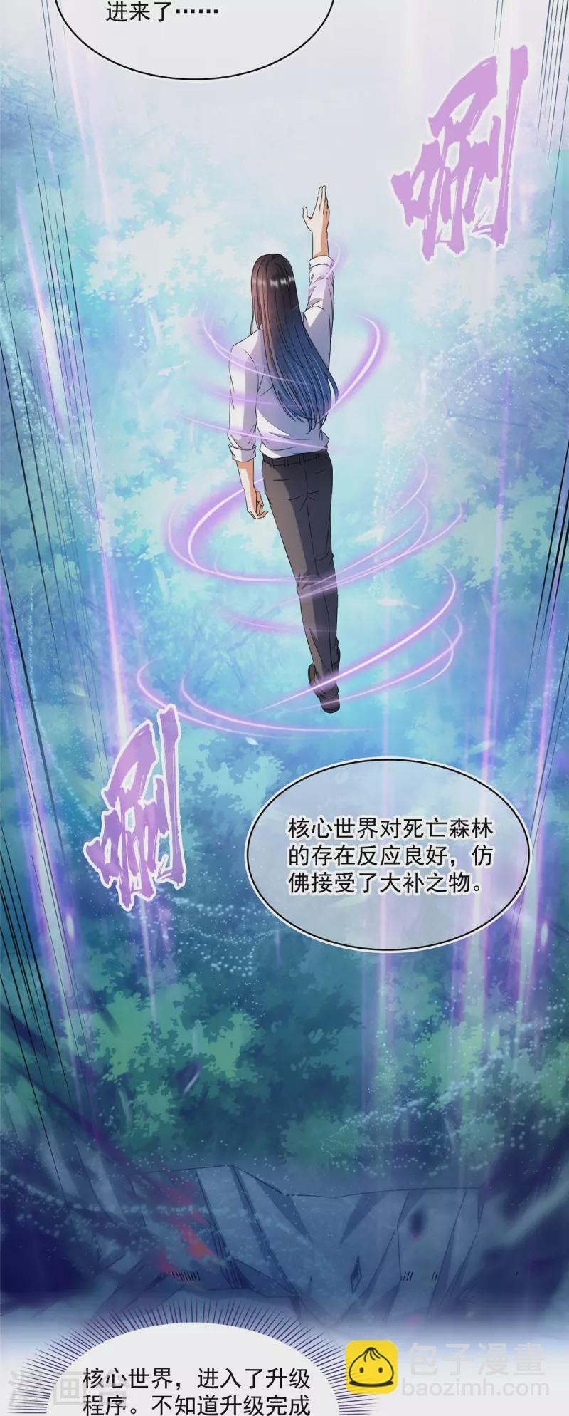 第504话海底遗迹38