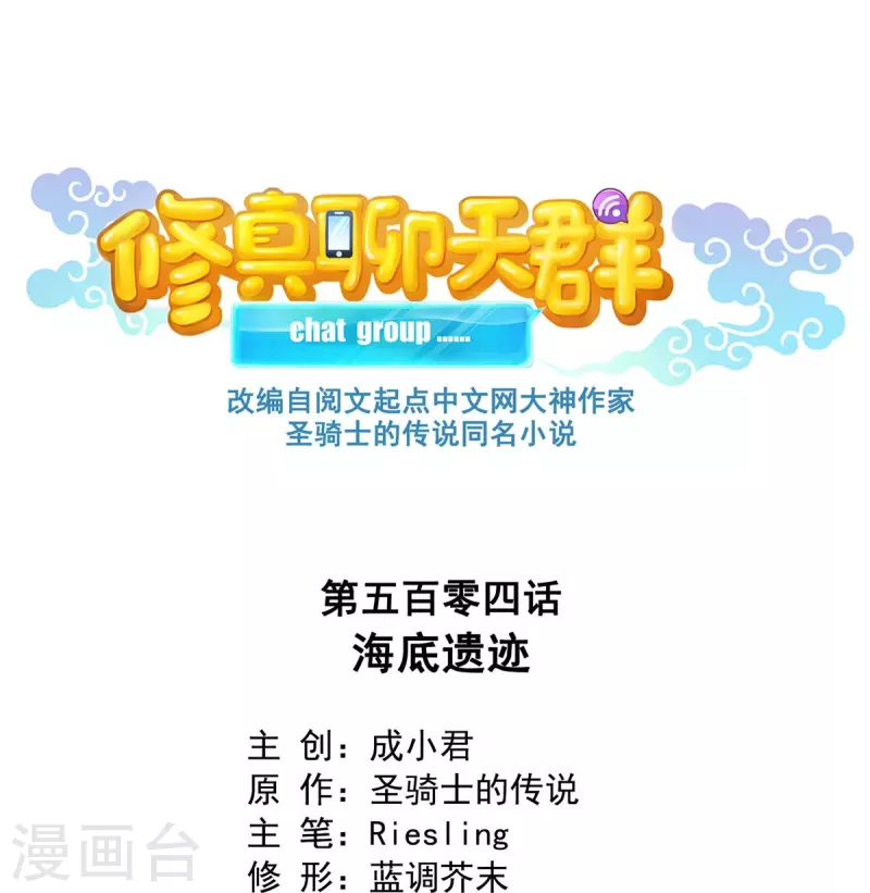 第504话海底遗迹0