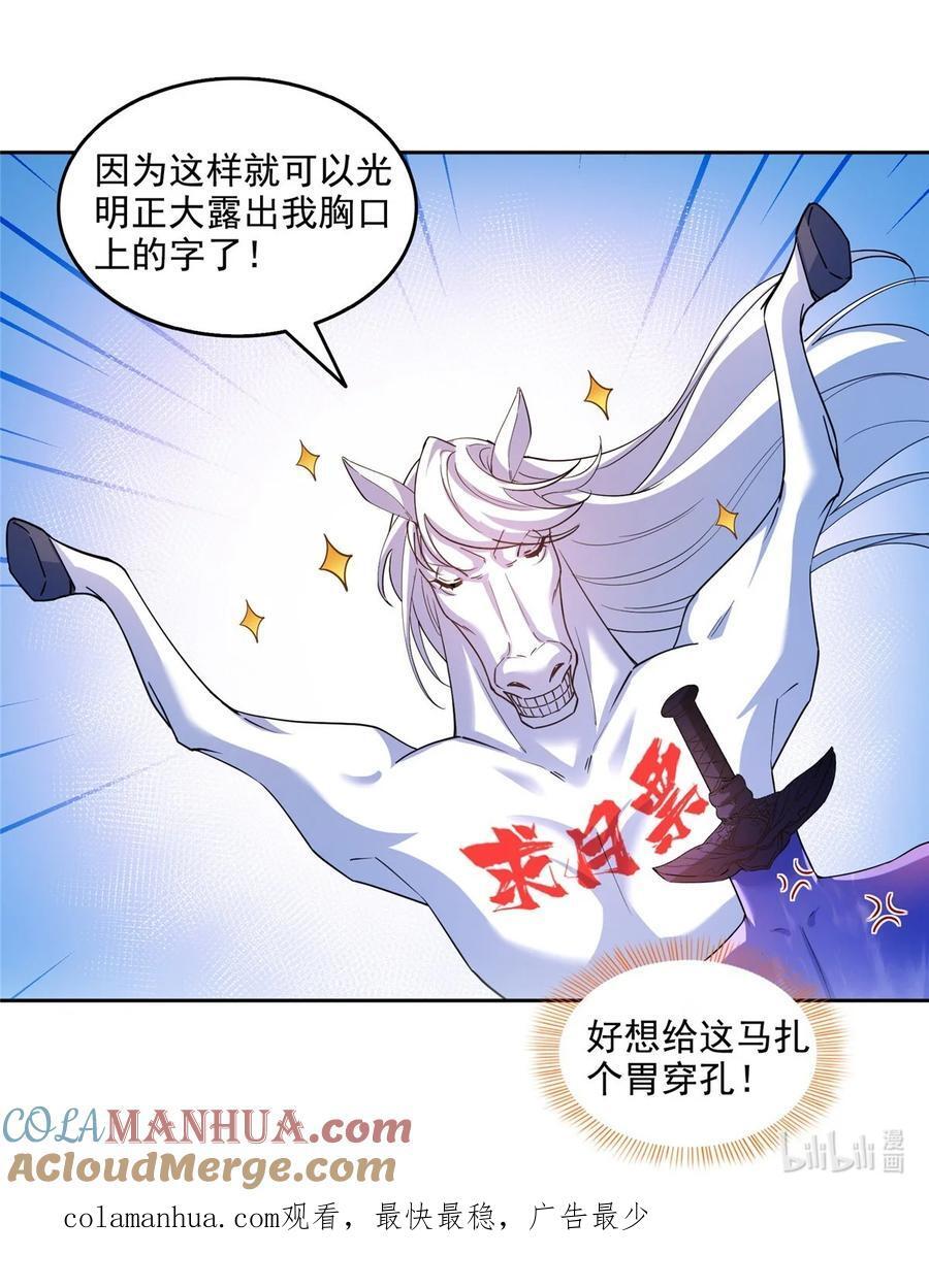 609 衰死之劫38