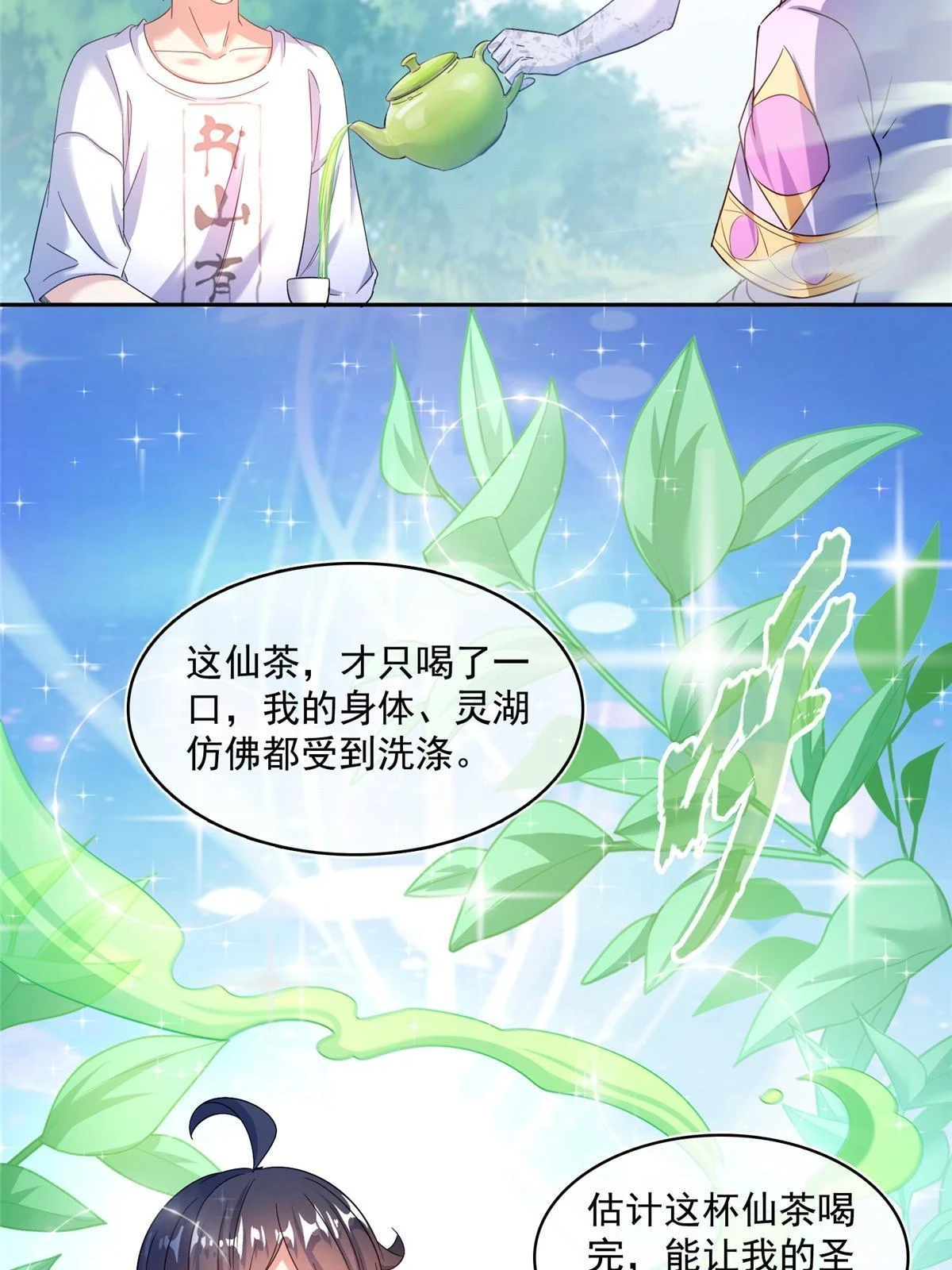 551 谁先哭出来19