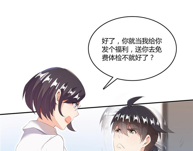 第42话 大叔，我真不是骗子50
