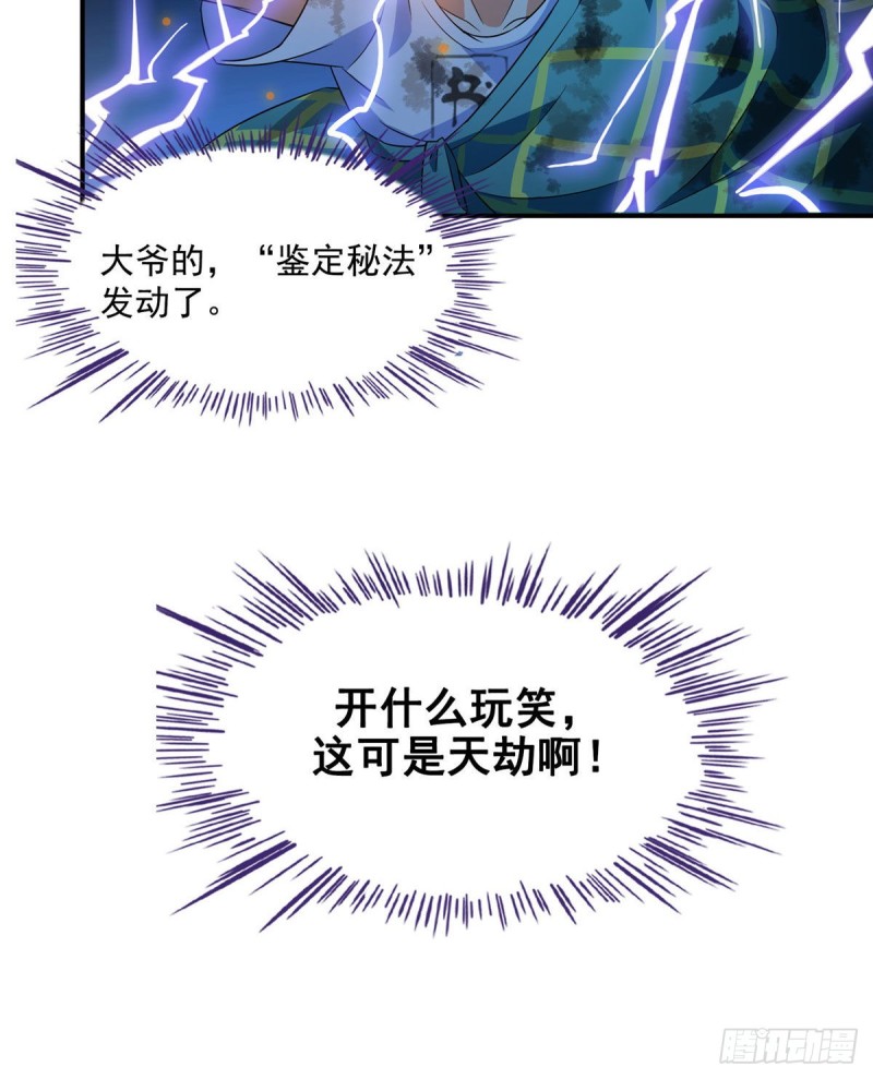 第337 只要不死就会感觉很爽25
