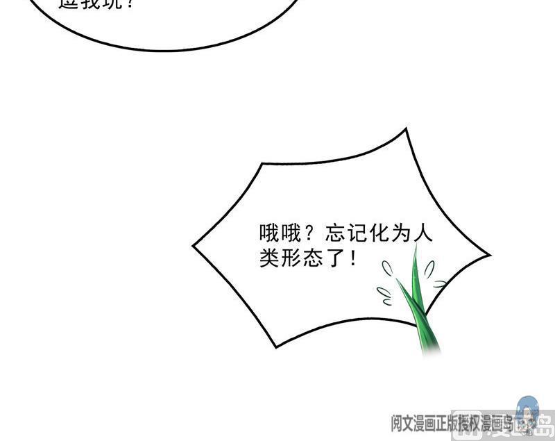 第150话 漂亮女妖绝技29