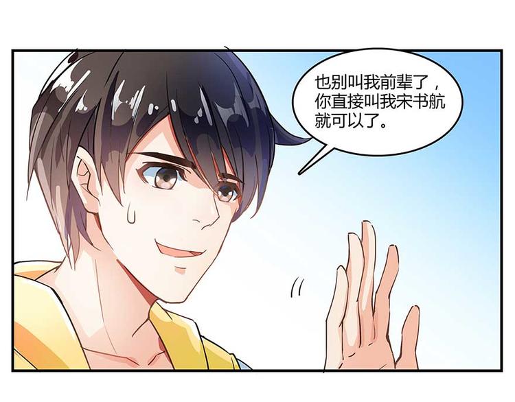 第09话蓦然回首那人却在...78