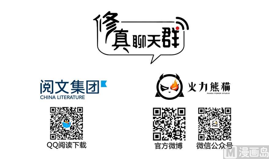 第256话 不好，我们中潜伏着马路杀57