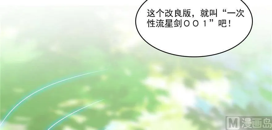 210 005飞剑改良再升级版！45