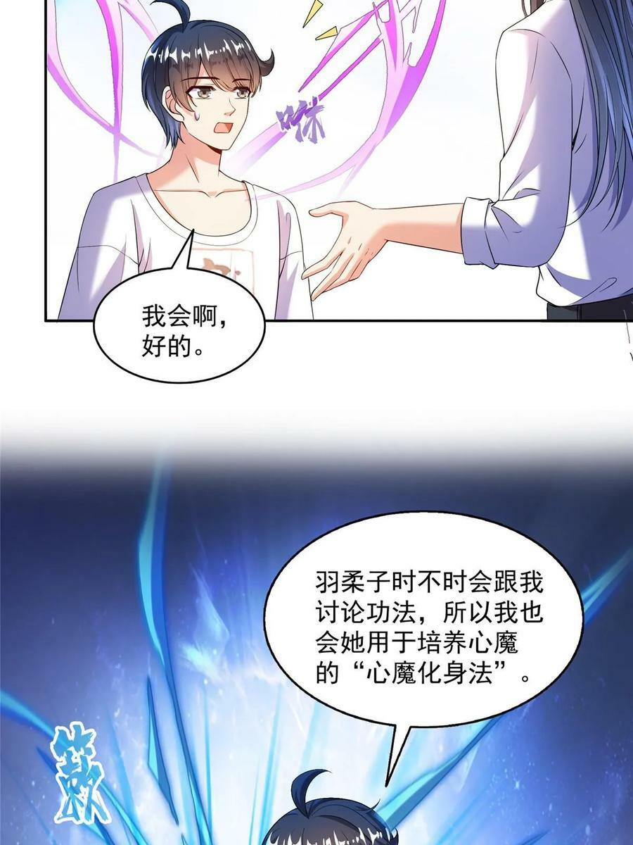 565 心魔魔神柱31