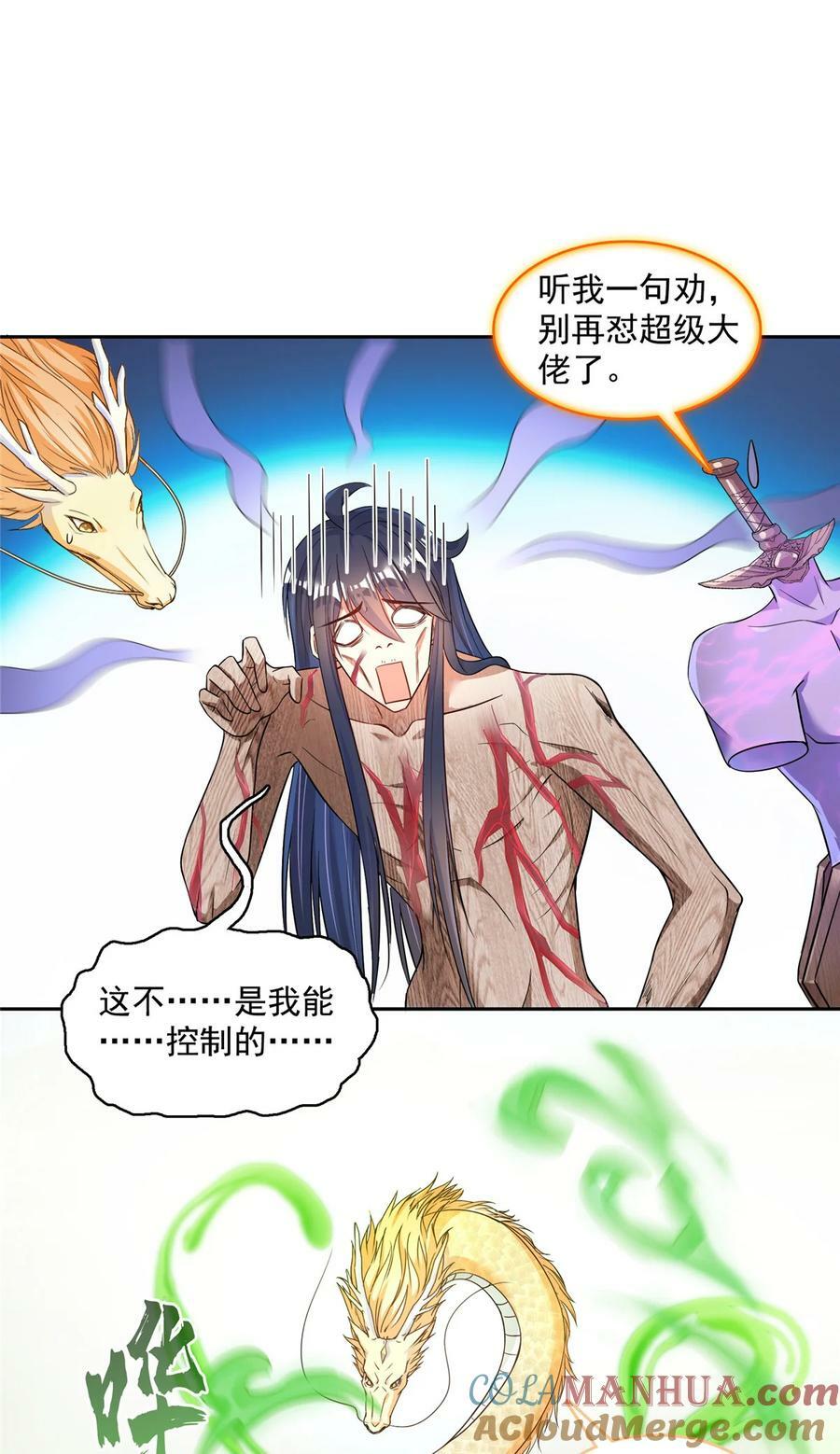 586 儒家劫仙的葬礼10