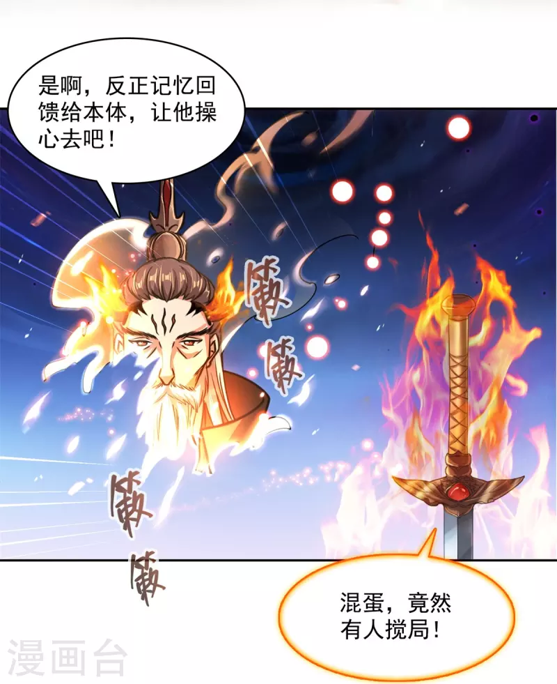 第402话 桃花，你最爱的人是不是我？8