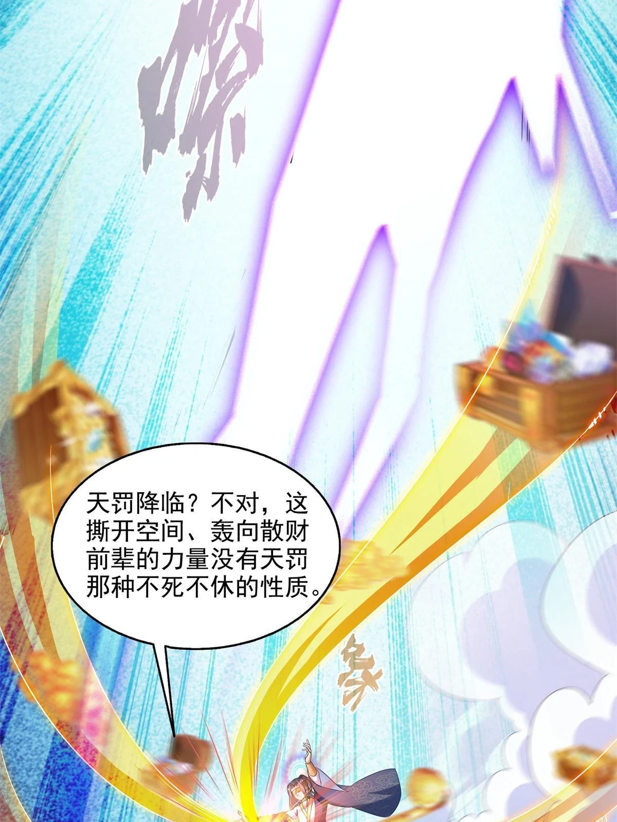 550 神击？氪金一击！47