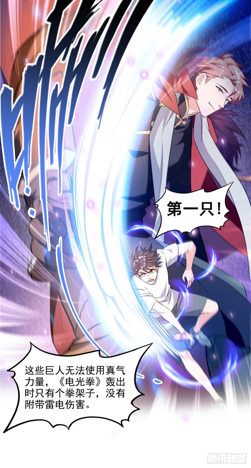 第297话 妖葫之争！3