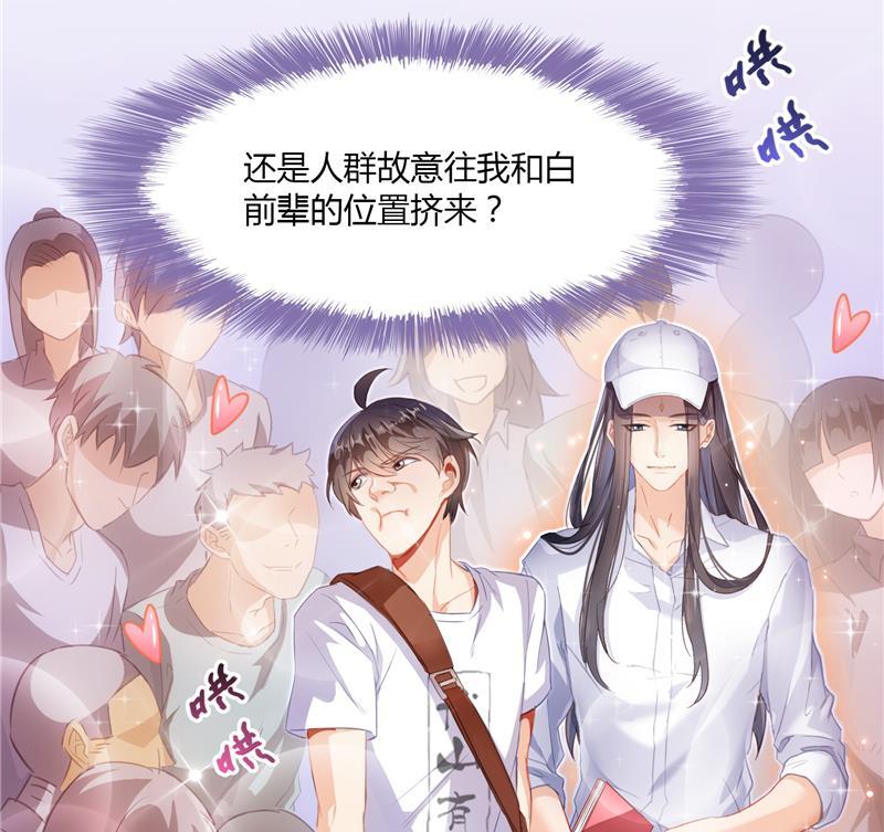 第81话 白前辈的运气可真好22