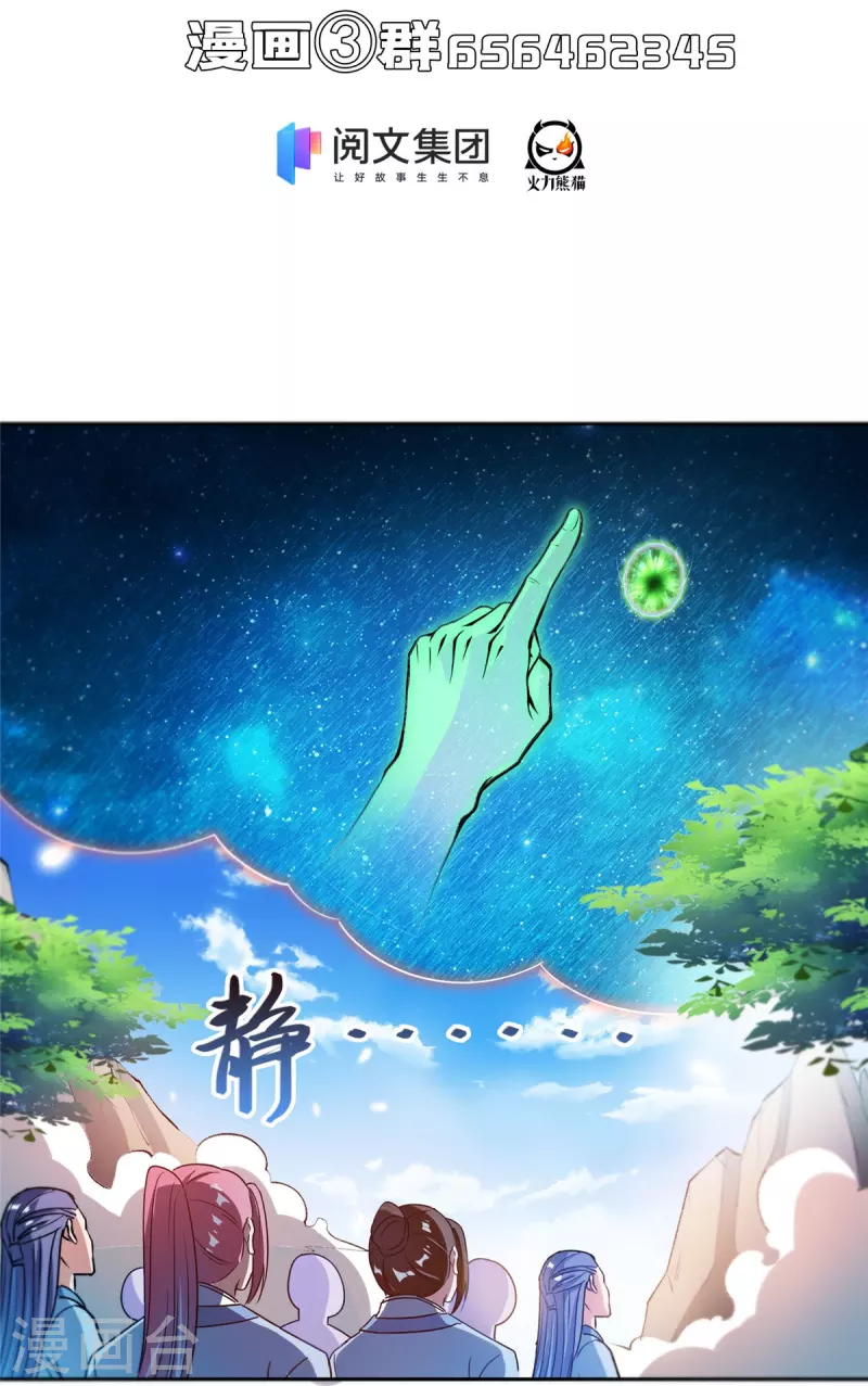 第436话 真·脱层皮39