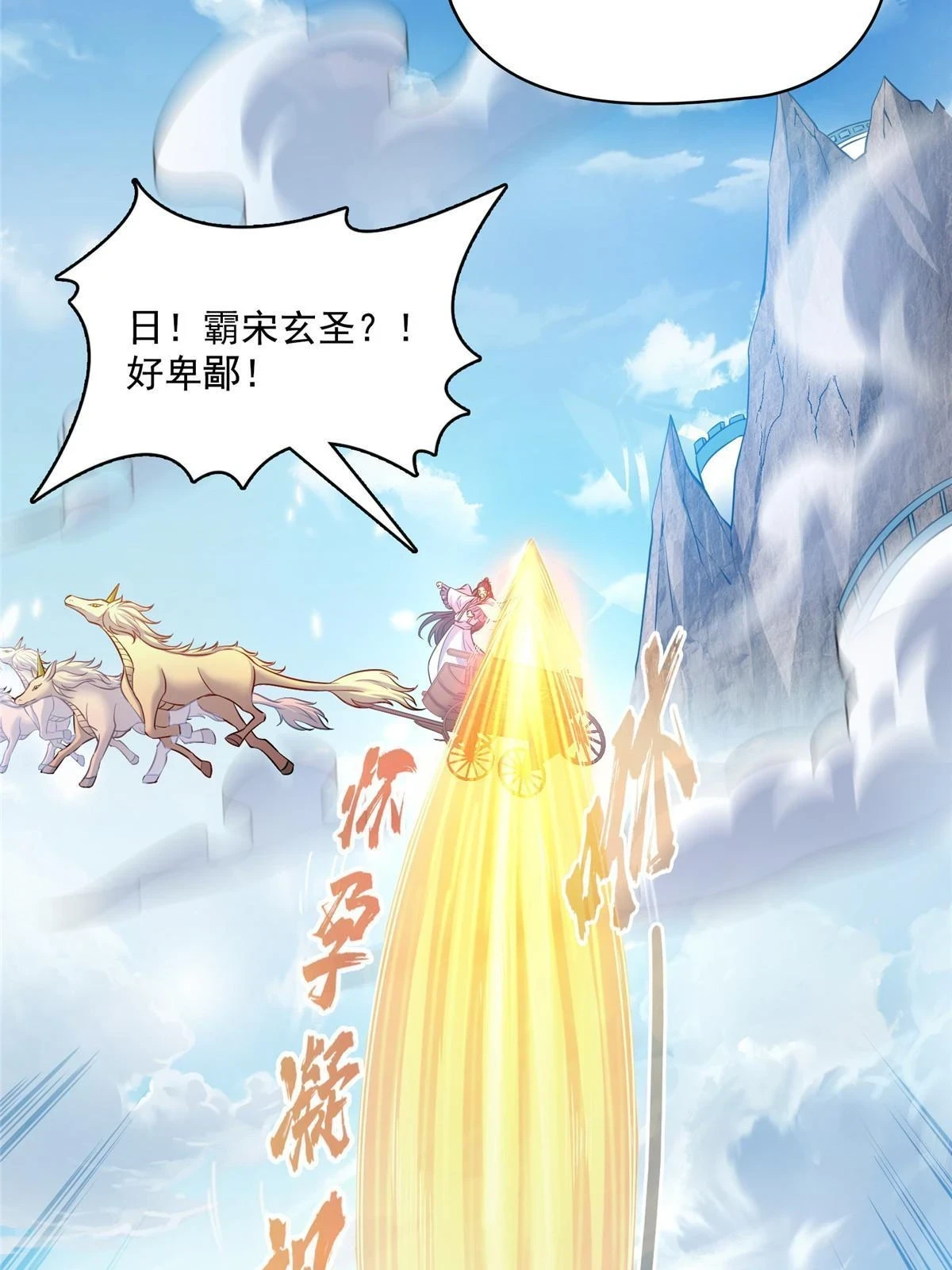 547 天罡出世19