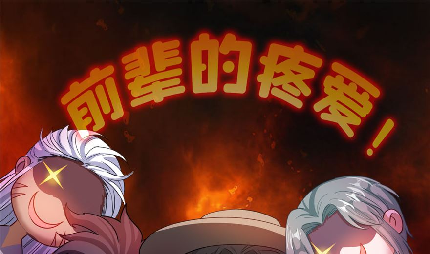 第252话选择前十或太空一月游33