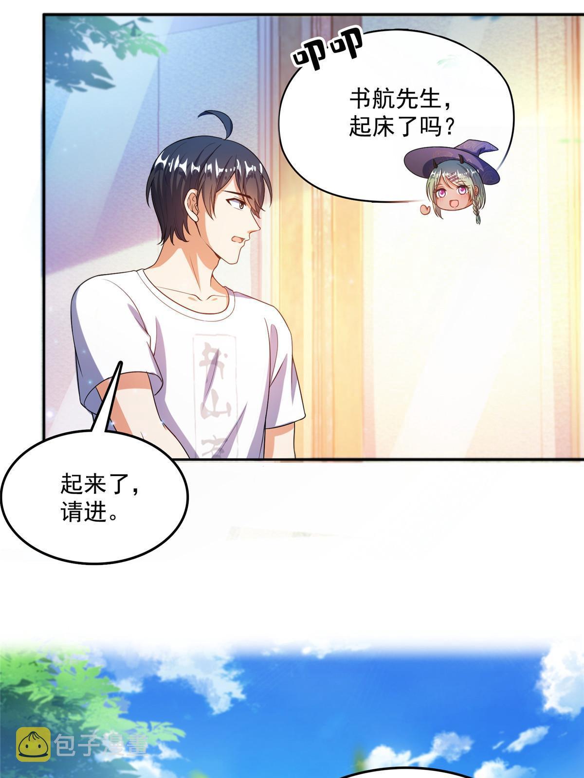 517 转职异常2