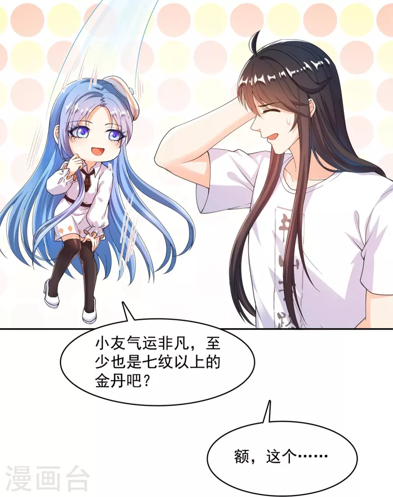第448话 九纹灵皇，霸宋！10