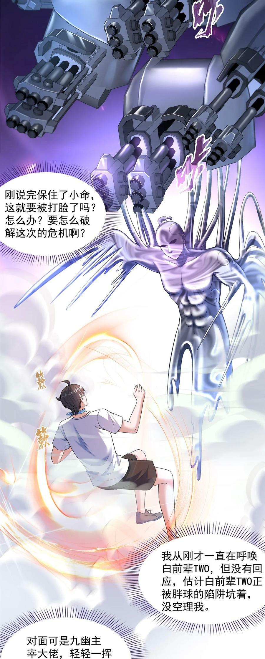 578 湖上命轮7