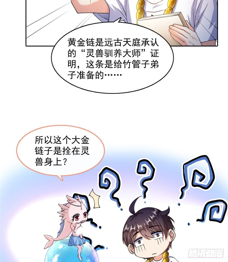 第334话 别雪仙姬！70