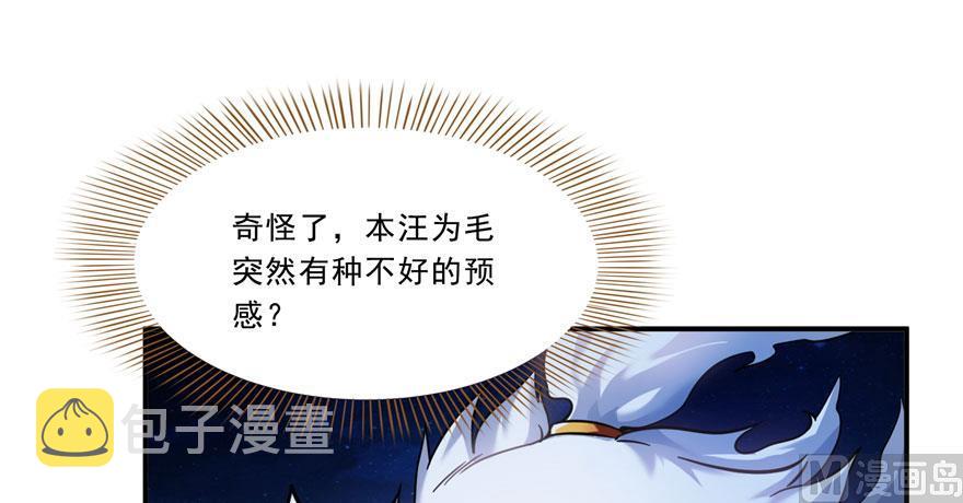 第167话 捉妖人34