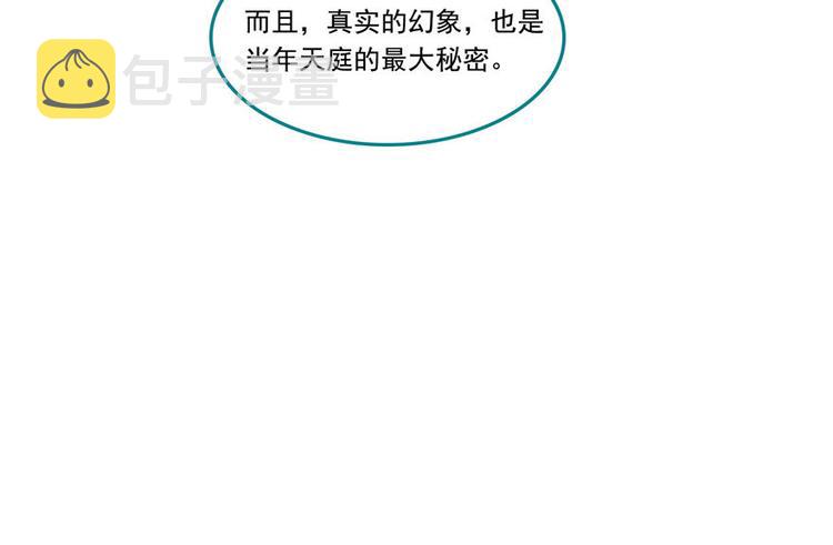 第197话 新天道？29