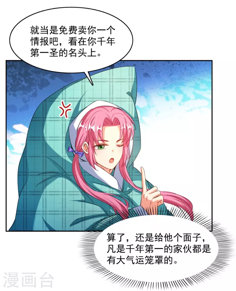 第473话 什么货都有仙子21