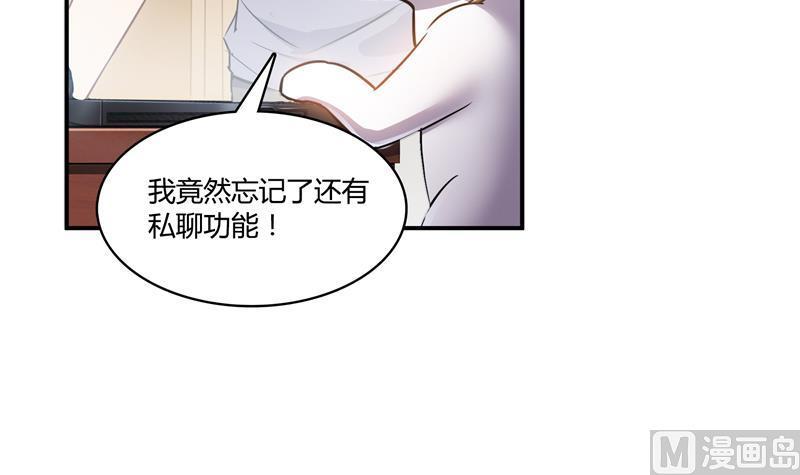 第73话 你的狗老公53