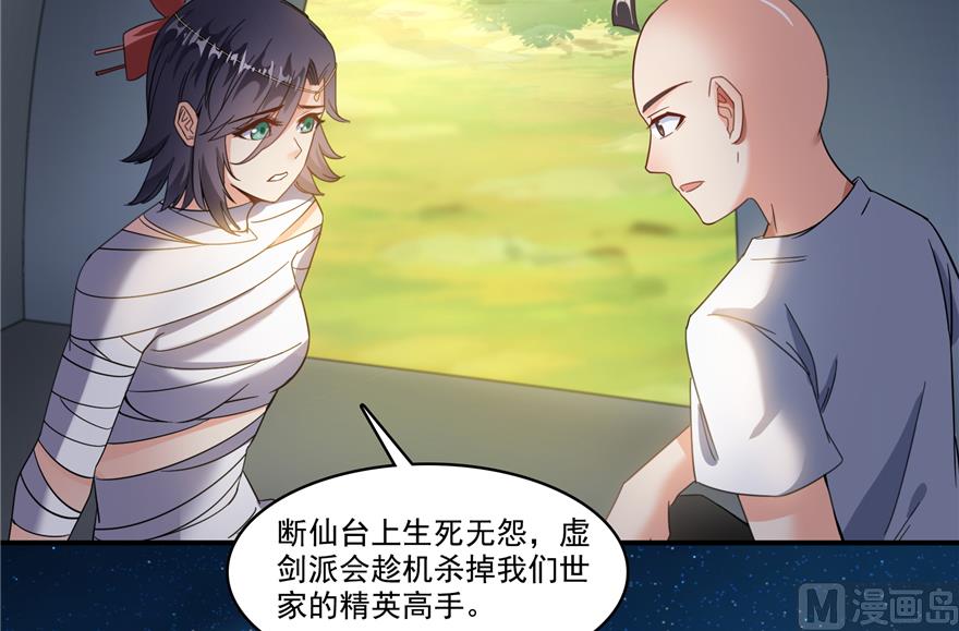 第213话 一条落单的蠢鱼！56