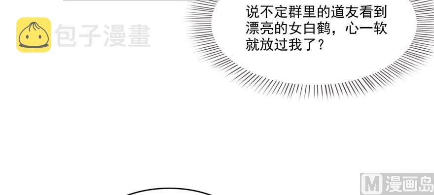 第247话 书航小友，你的袈裟17