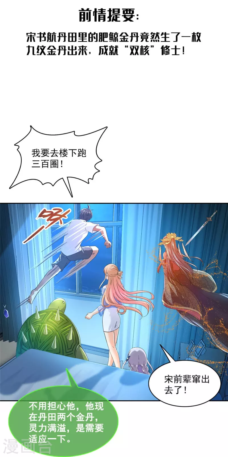 第462话 你家神明已经死了2