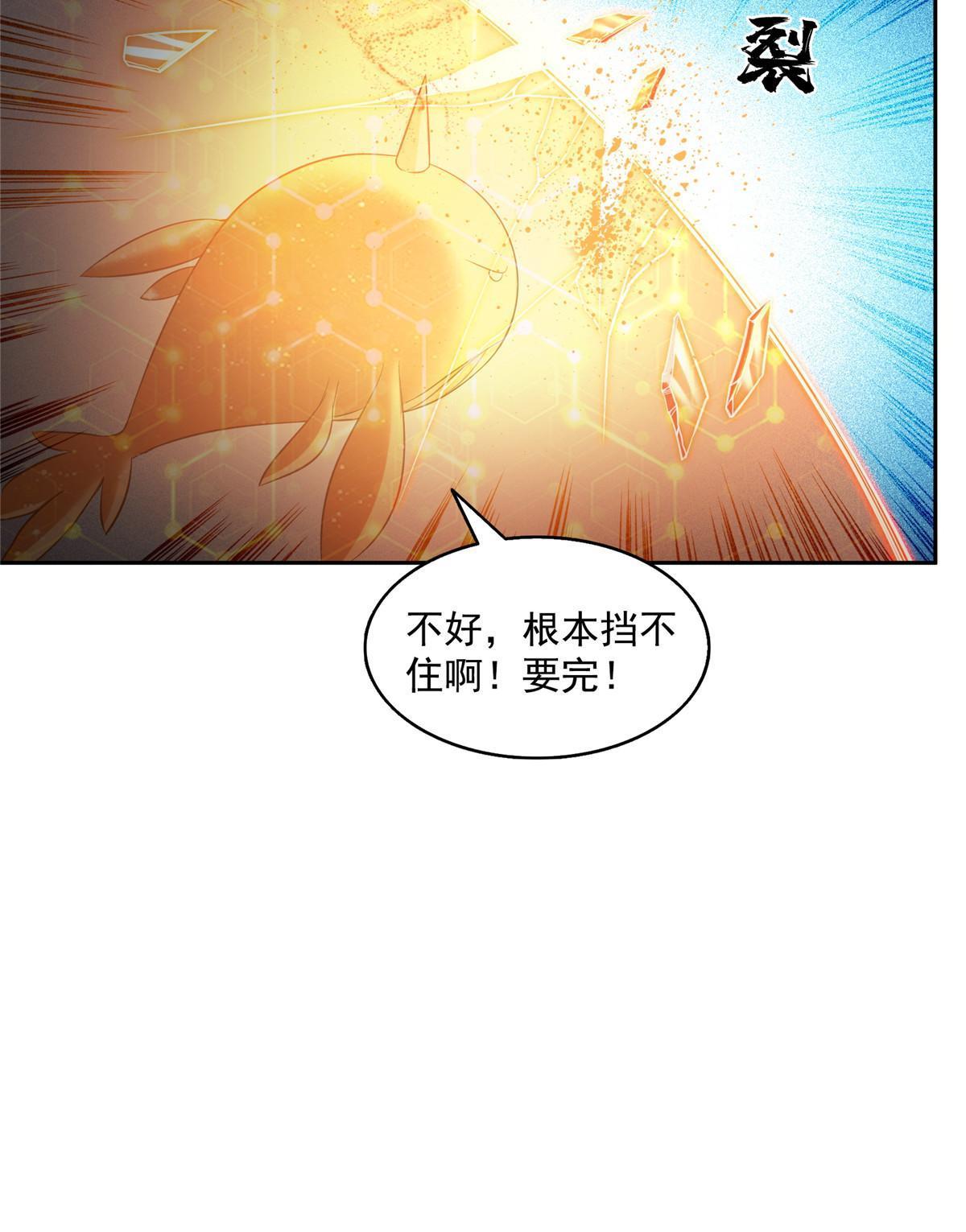 520 千日之劫36