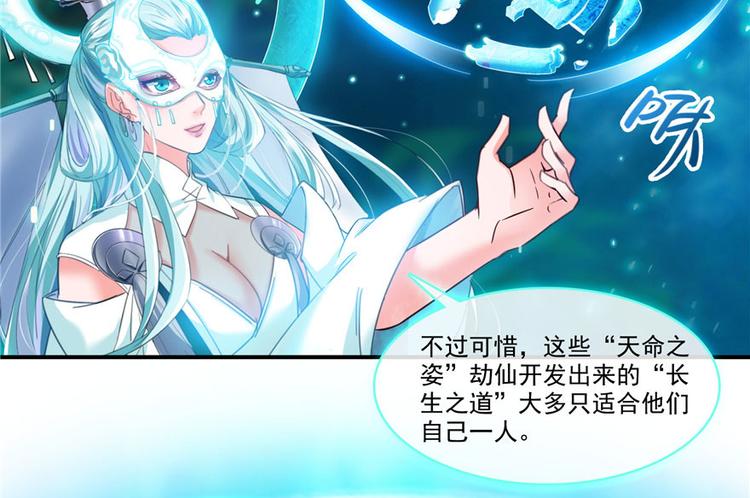 第198话 天庭的长生之道45
