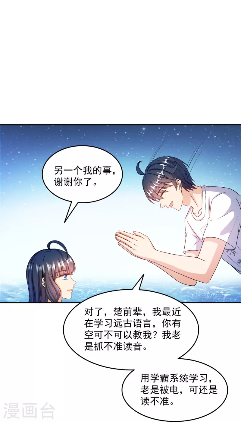 第496话压制不住的天劫8