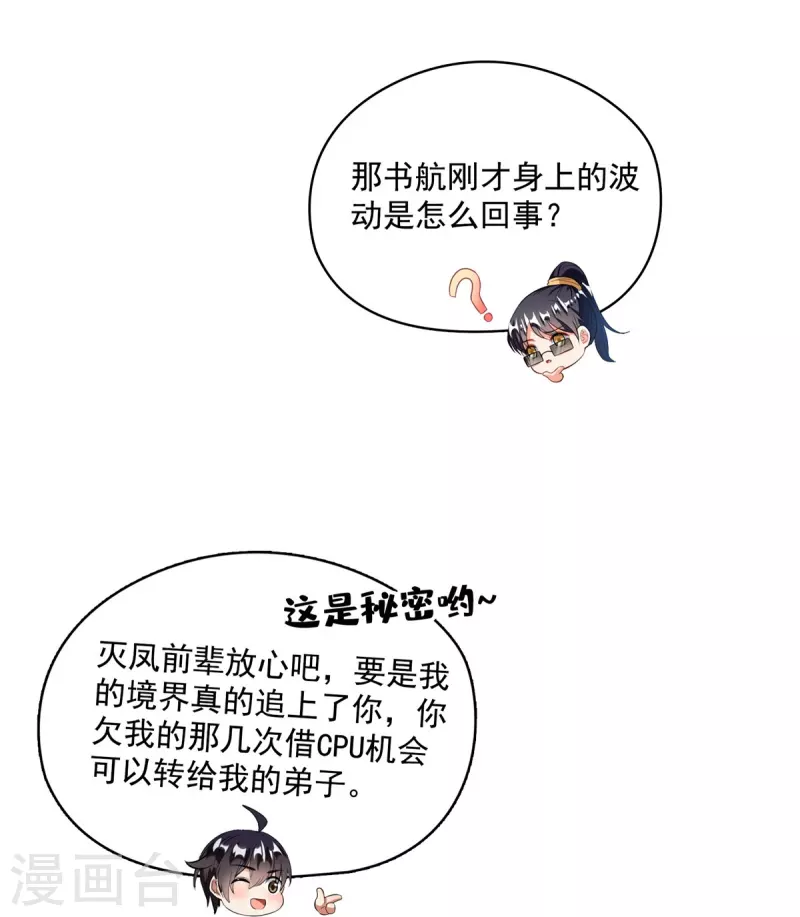 第474话 用脚算卦17