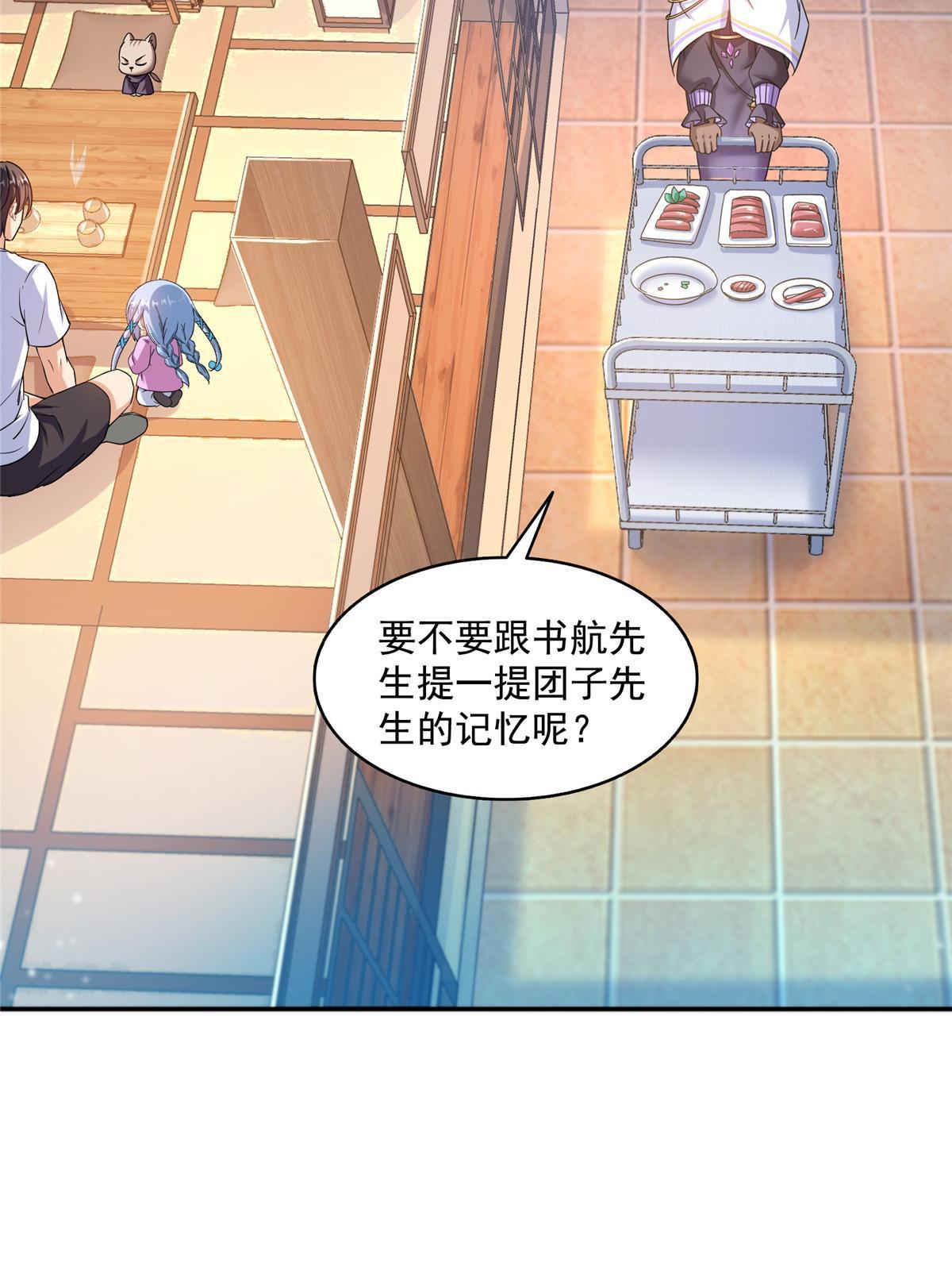 510 极乐女士28