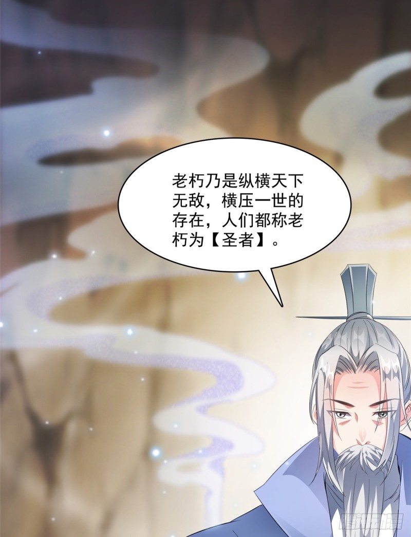 第357话 我为什么这么牛逼呢57