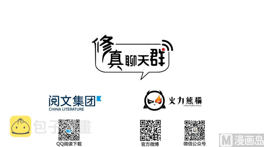 第224话羽柔子姑娘好有道理42