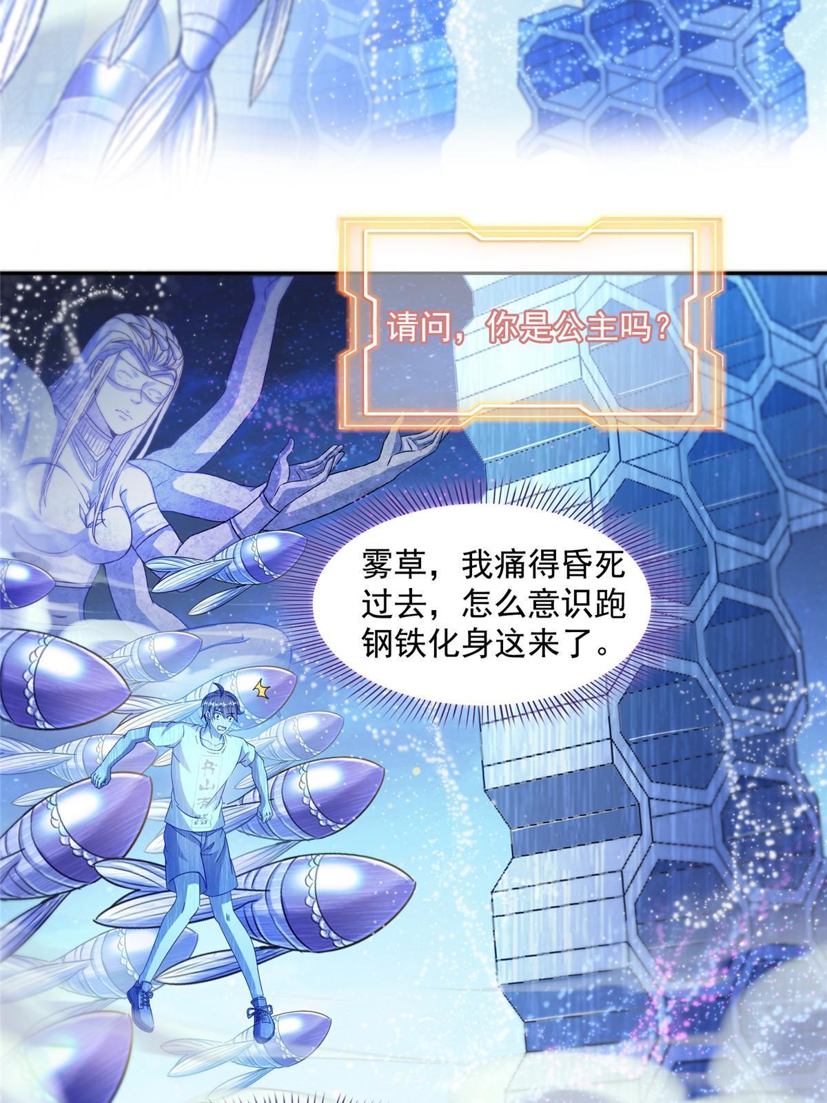 513 最后的公主42
