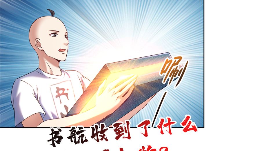 第246话 所谓的“克星”？121