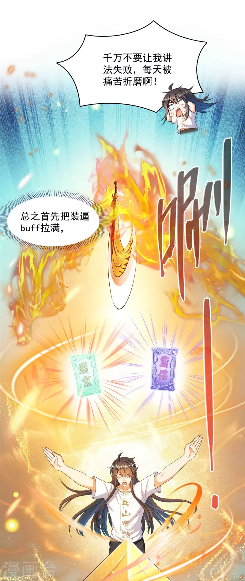第449话 霸儒魔圣18