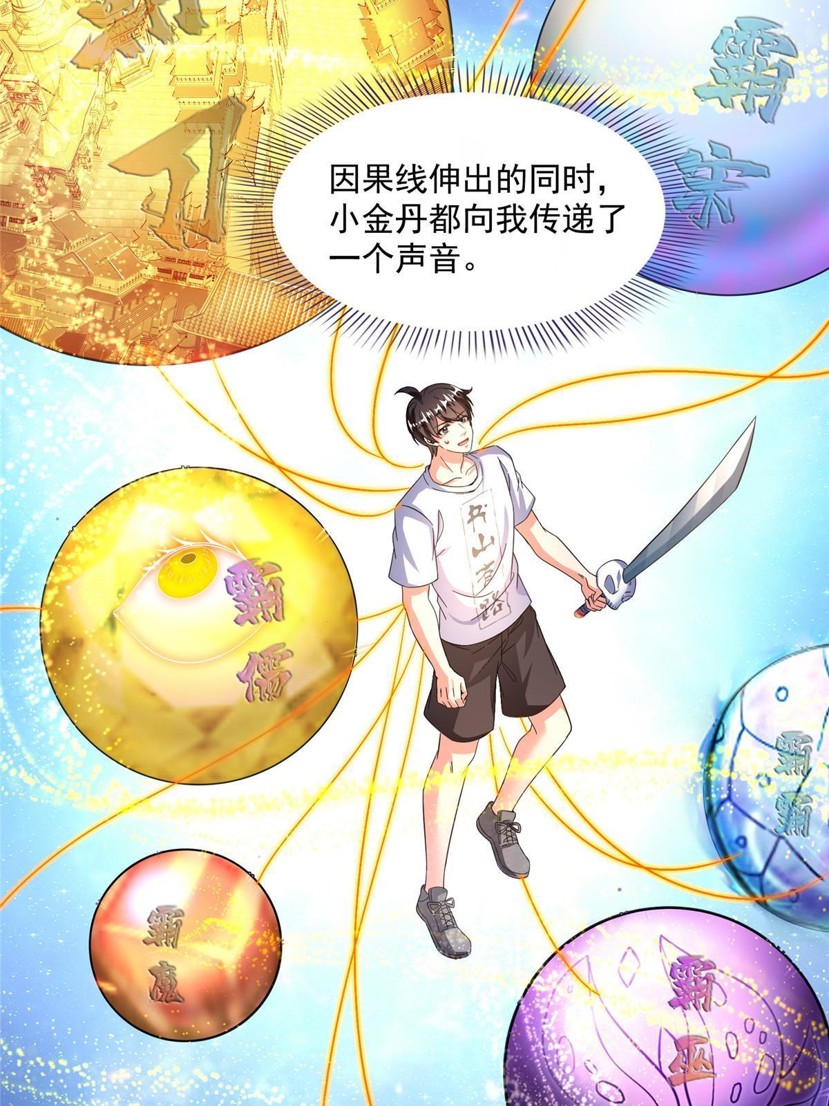 530 打不过就找家长刀法34