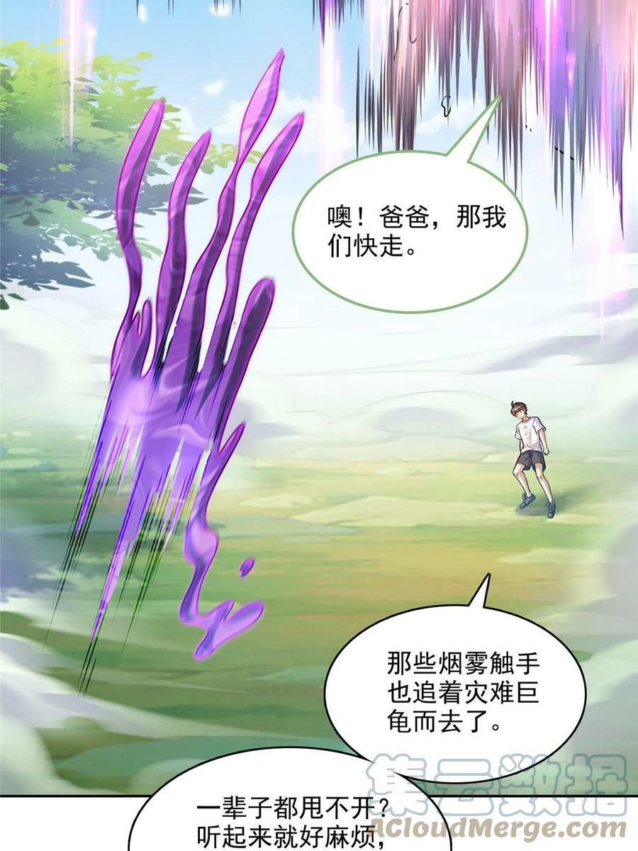 564 真实的幻象6