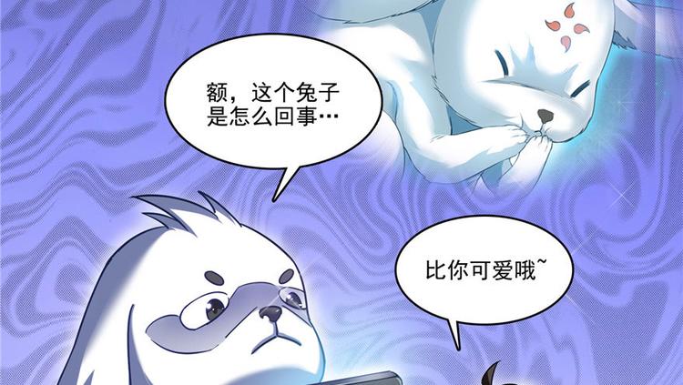 第198话 天庭的长生之道79